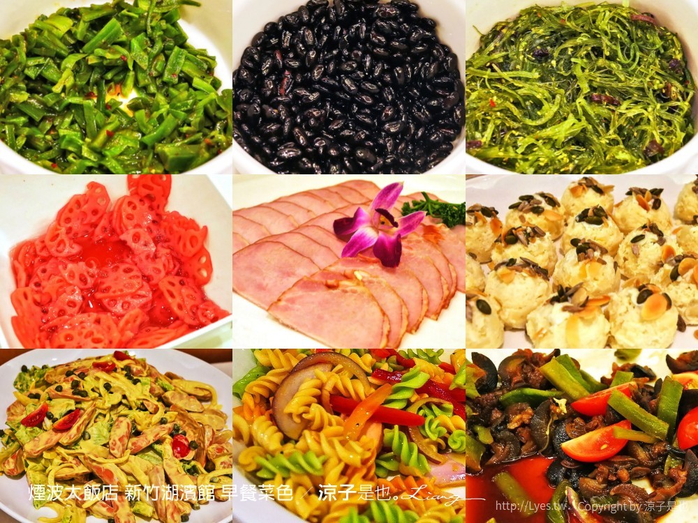 煙波大飯店 新竹湖濱館 早餐菜色