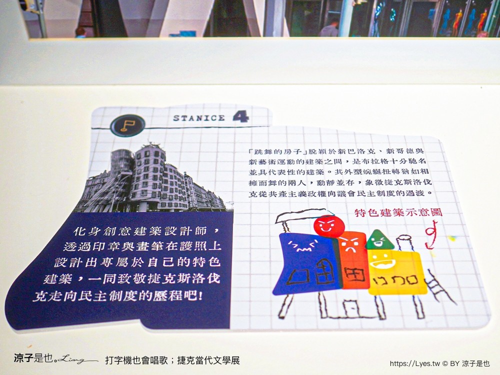 打字機也會唱歌 捷克當代文學展 台南景點 國立臺灣文學館 展覽室d 展覽時間 地點 文學展講座 親子推廣活動