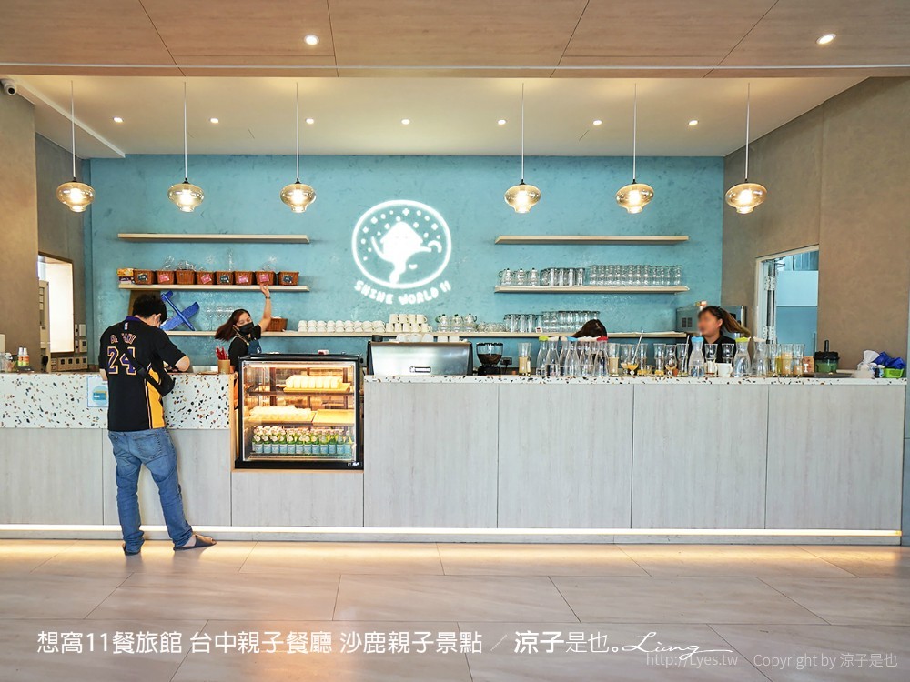 想窩11餐旅館 台中親子餐廳 沙鹿親子景點