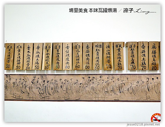 埔里美食-本味瓦罐煨湯 來自大陸的古法碳火瓦罐煨湯