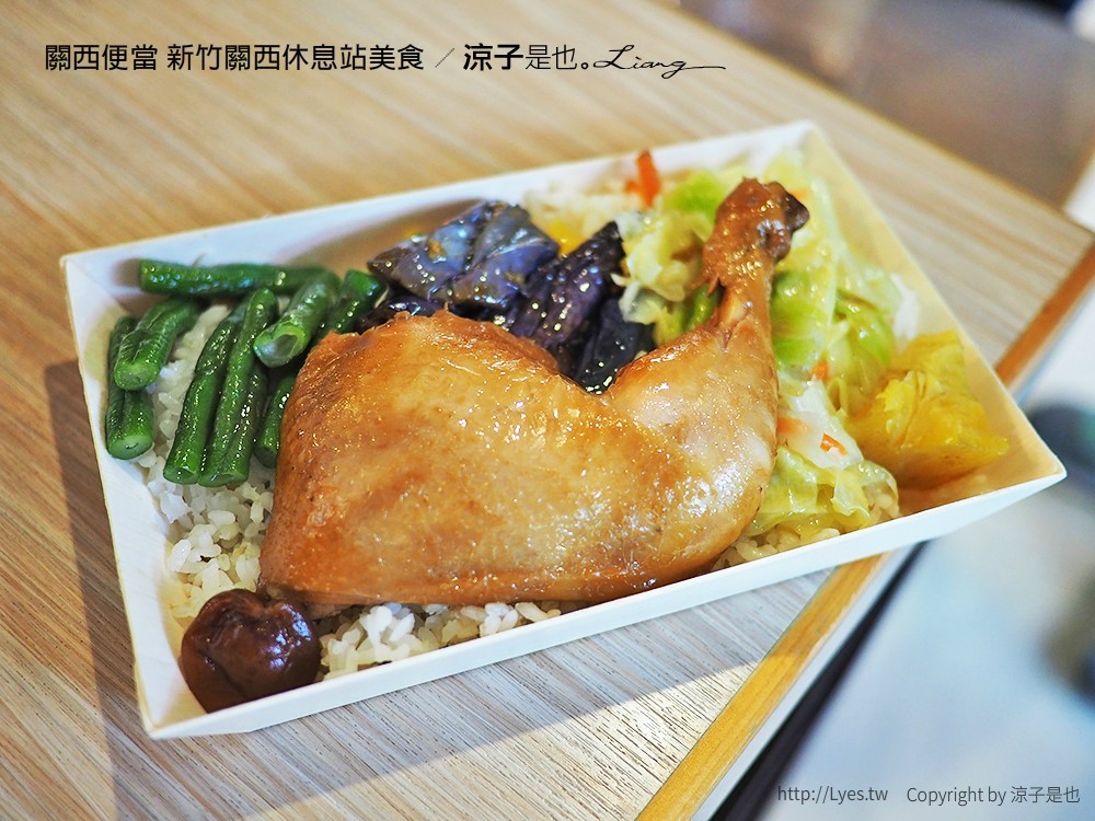 關西便當 新竹關西休息站美食