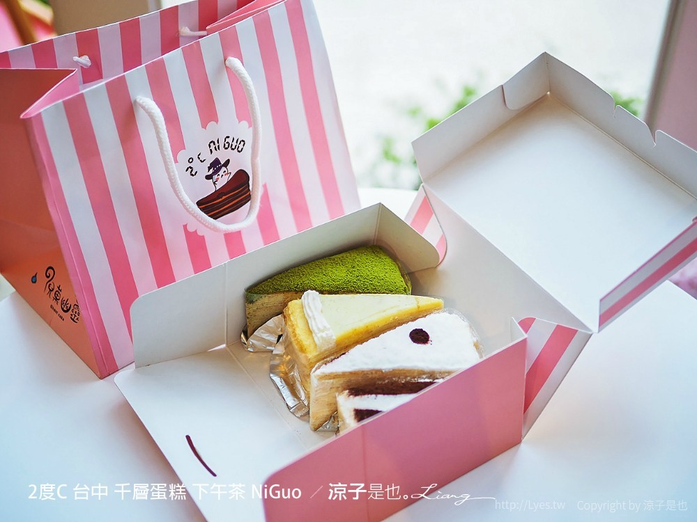 2度c 台中 千層蛋糕 下午茶 niguo