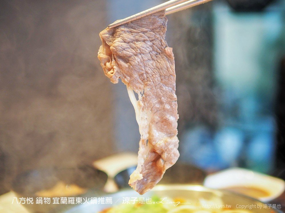 八方悅 鍋物 宜蘭羅東火鍋推薦