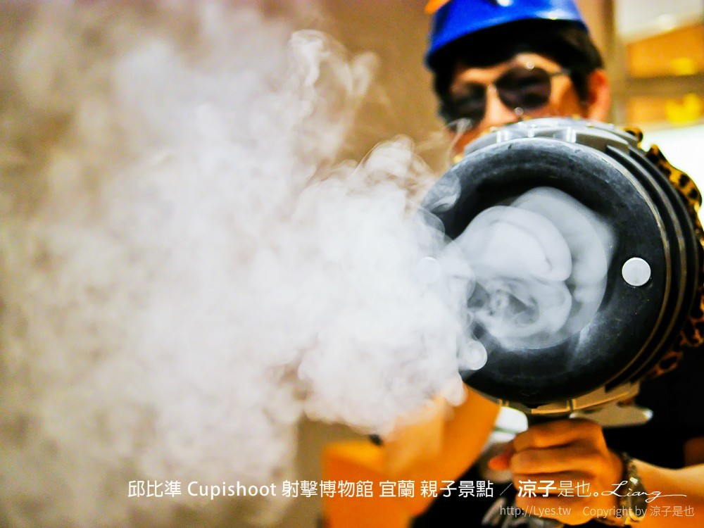 邱比準 cupishoot 射擊博物館 宜蘭 親子景點