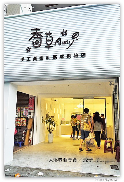 大溪老街-桃園大溪老街必吃美食-金字塔三角湯圓、里長嬤的碗粿、百年油飯、陳媽媽月光餅、和風手工豆腐酪