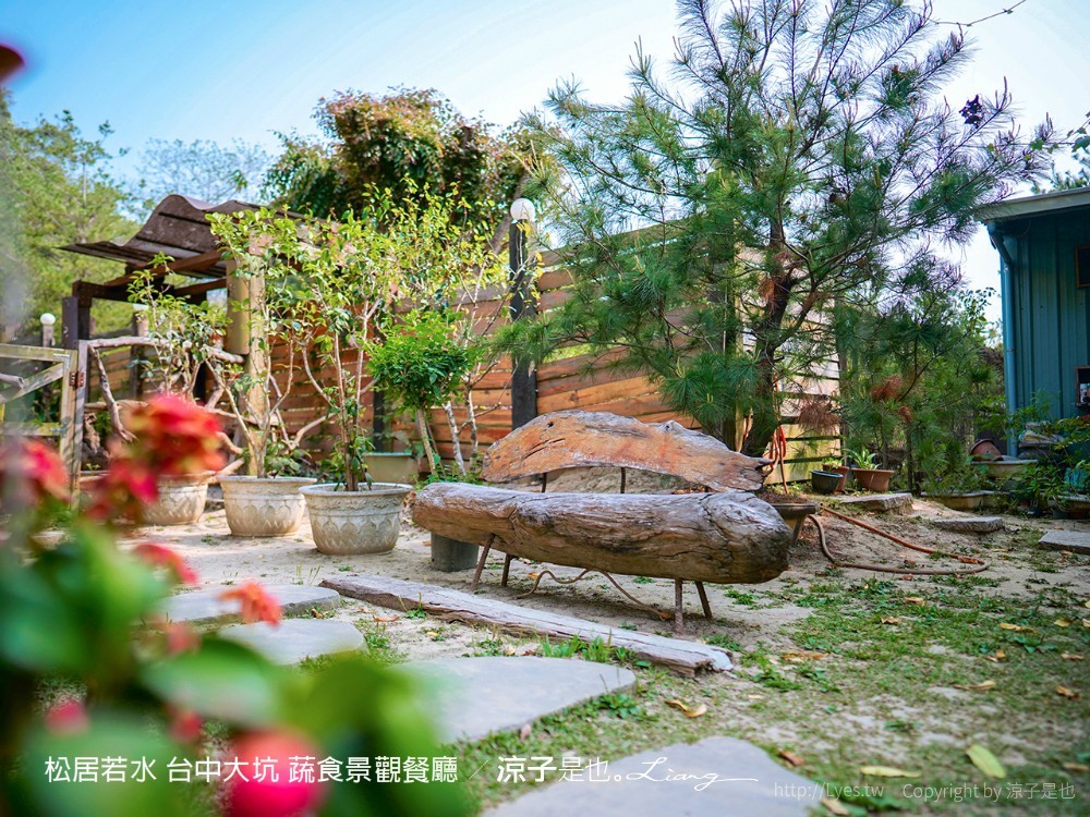 松居若水 台中大坑 蔬食景觀餐廳
