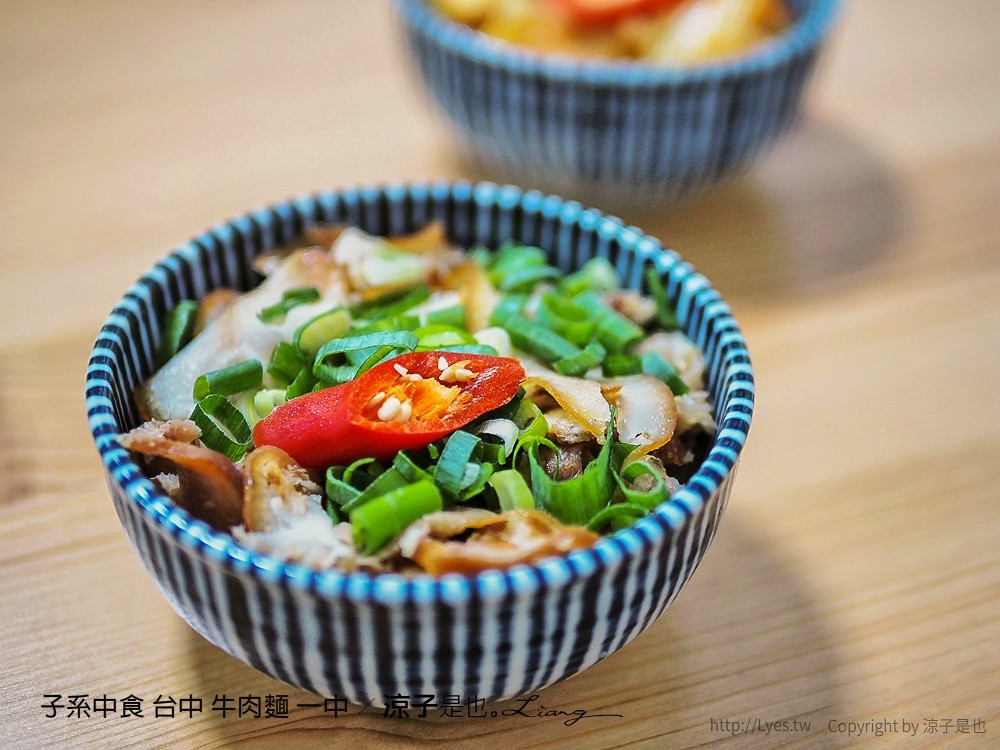 子系中食 台中 牛肉麵 一中