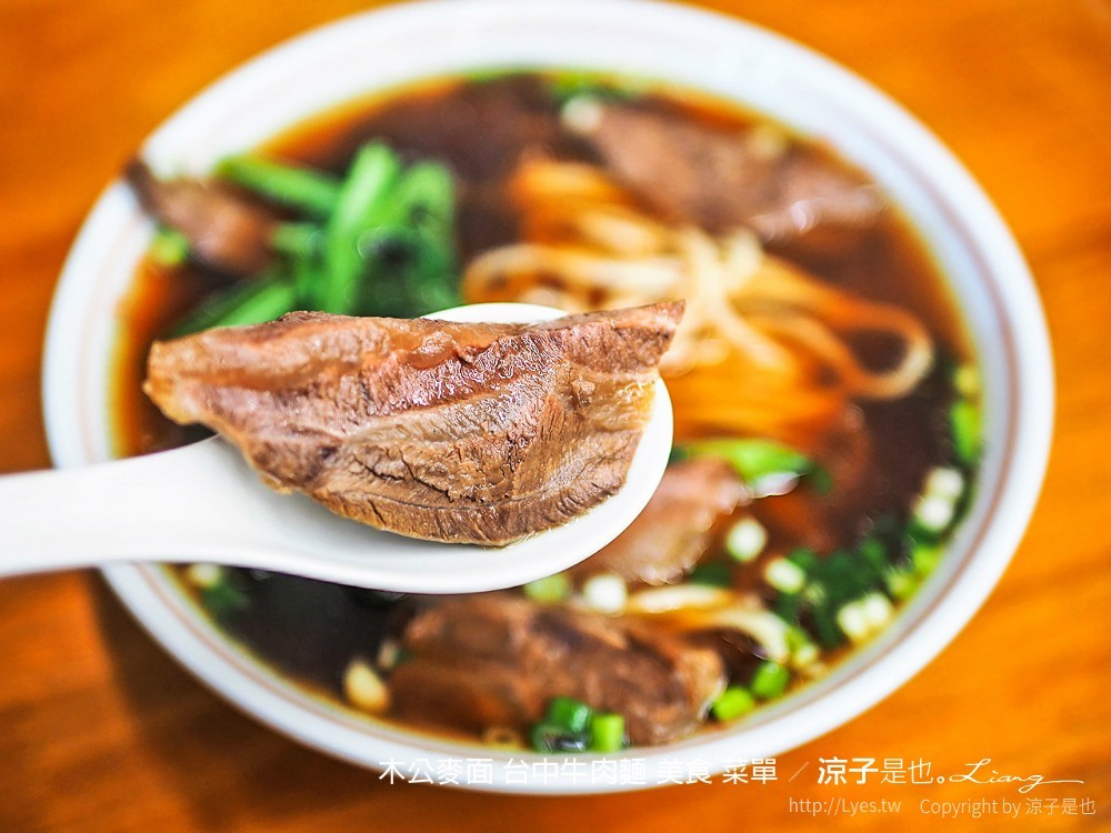 木公麥面 台中牛肉麵 美食 菜單