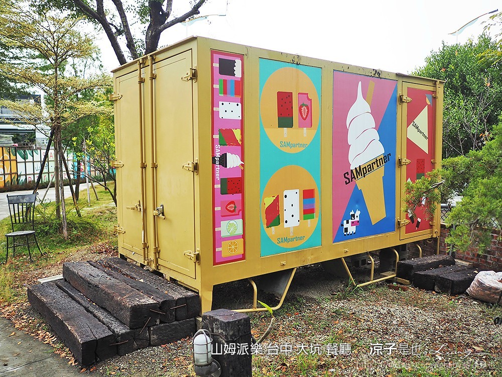 山姆派樂 台中 大坑 餐廳