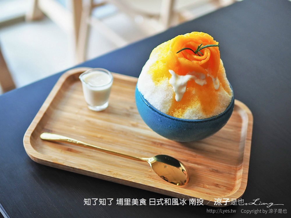 知了知了 埔里美食 日式和風冰 南投