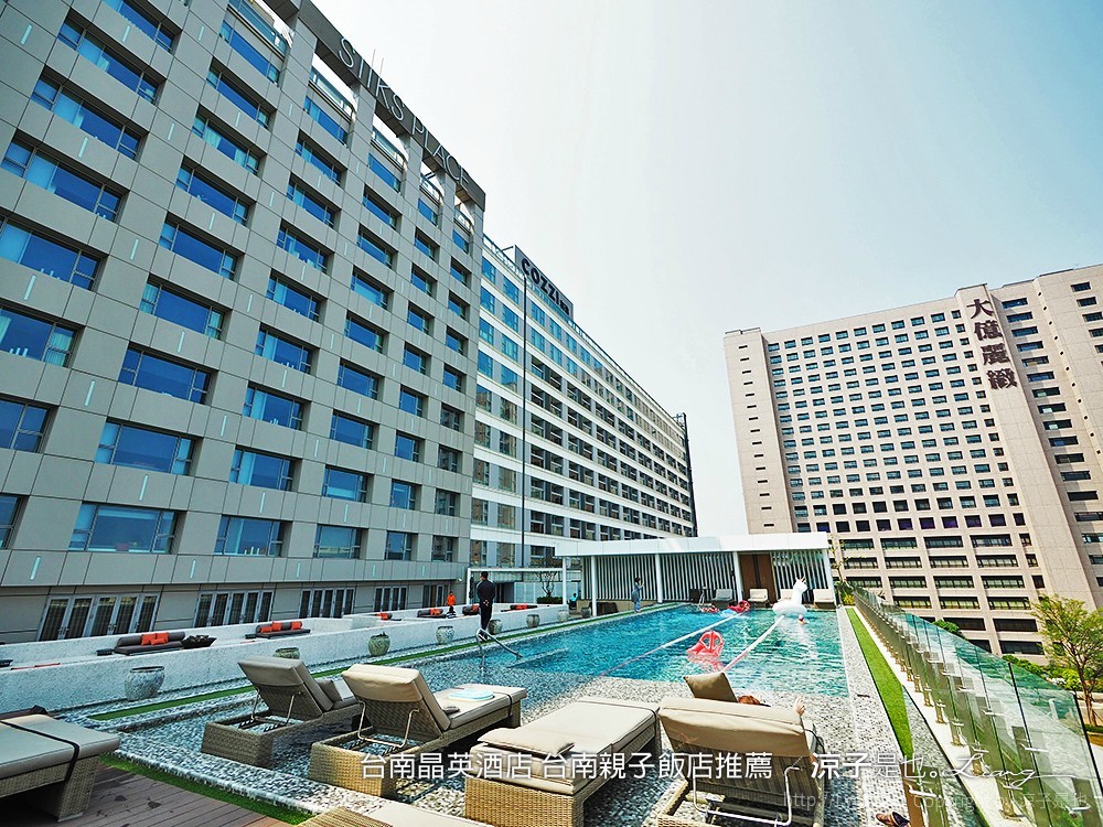 台南晶英酒店 台南親子飯店推薦