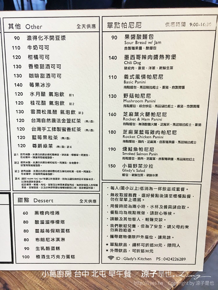 小葛廚房 台中 北屯 早午餐