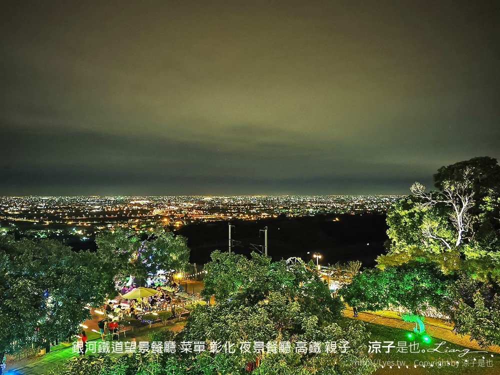 銀河鐵道望景餐廳 菜單 彰化 夜景餐廳 高鐵 親子