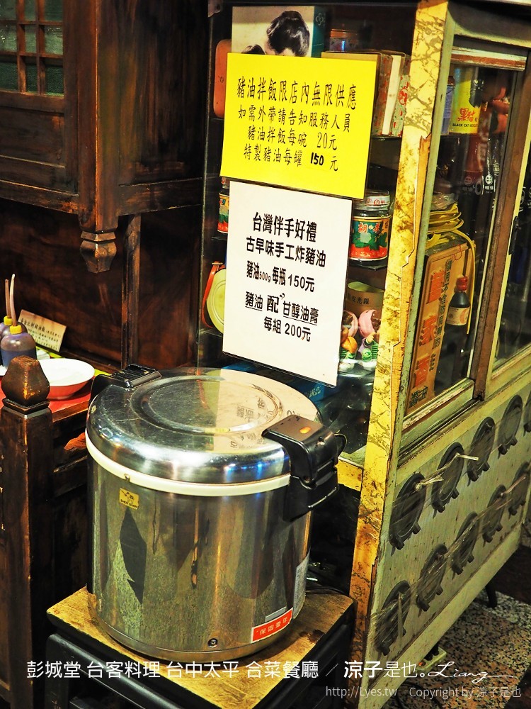 彭城堂 台客料理 台中太平 合菜餐廳