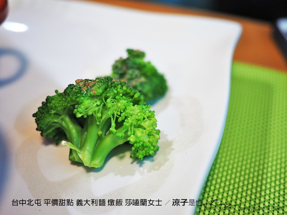 台中北屯 平價甜點 義大利麵 燉飯 莎嗑蘭女士