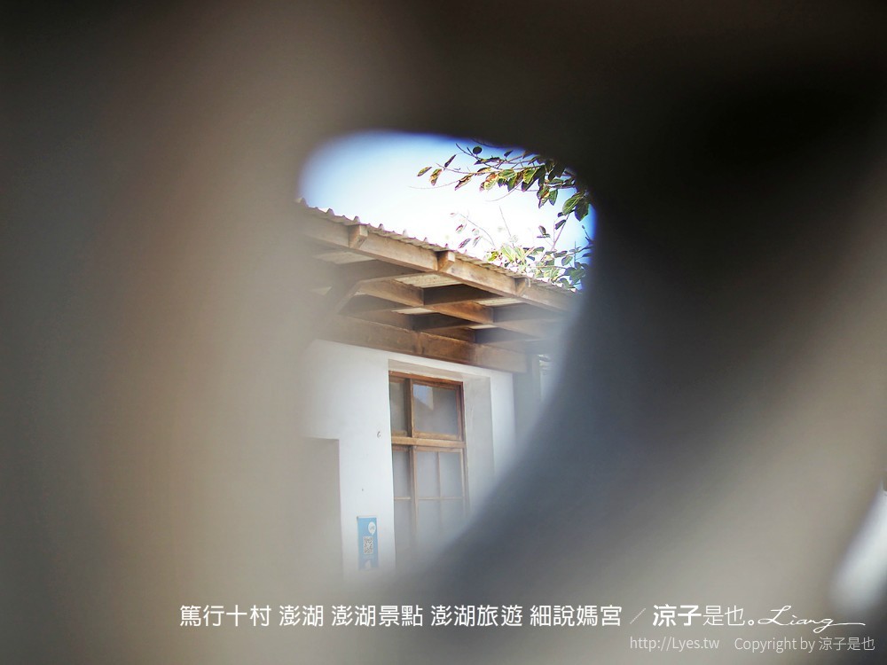 篤行十村 澎湖 澎湖景點 澎湖旅遊 細說媽宮