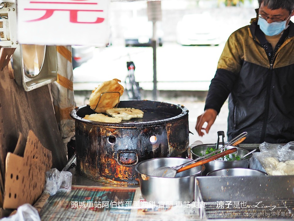 頭城車站阿伯炸蛋蔥油餅 宜蘭 車站美食