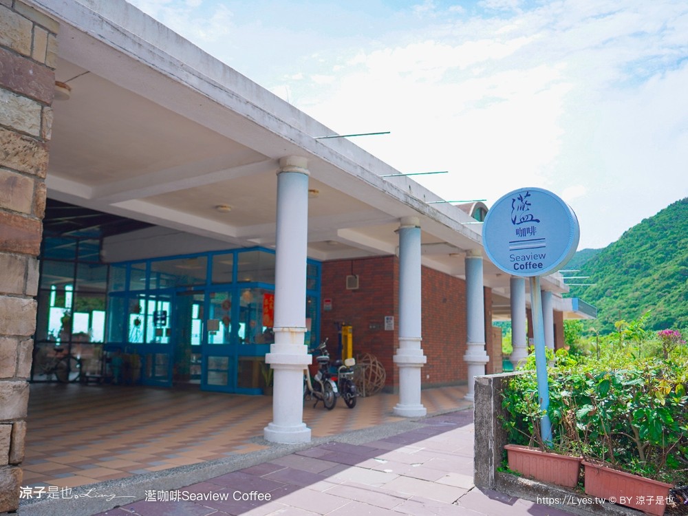 蘫咖啡 seaview coffee