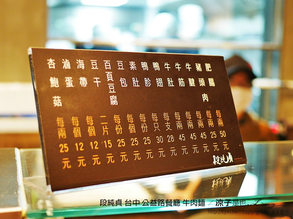 段純貞 台中 公益路餐廳 牛肉麵