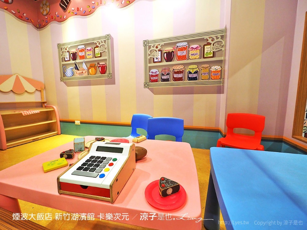 煙波大飯店 新竹湖濱館 卡樂次元