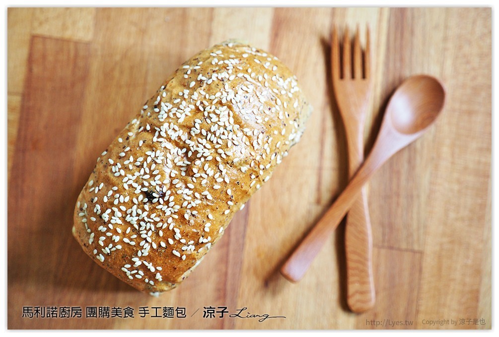 馬利諾廚房 團購美食 手工麵包 - 涼子是也 blog