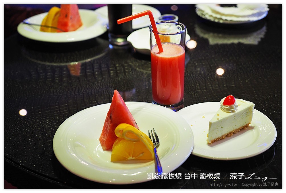 凱焱鐵板燒 台中 鐵板燒 - 涼子是也 blog