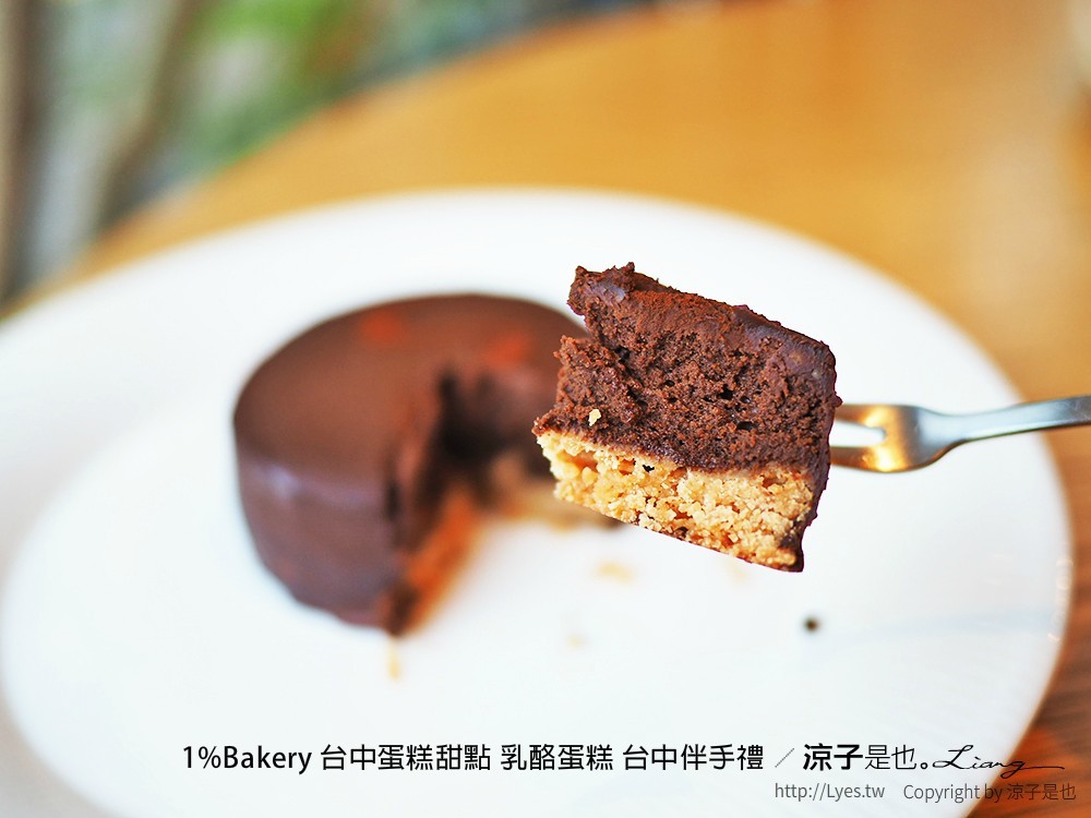 1%Bakery 台中蛋糕甜點 乳酪蛋糕 台中伴手禮