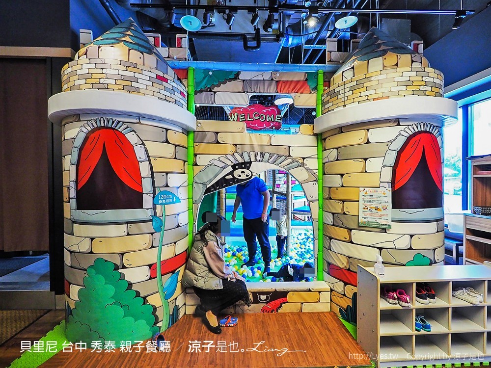 貝里尼 台中 秀泰 親子餐廳