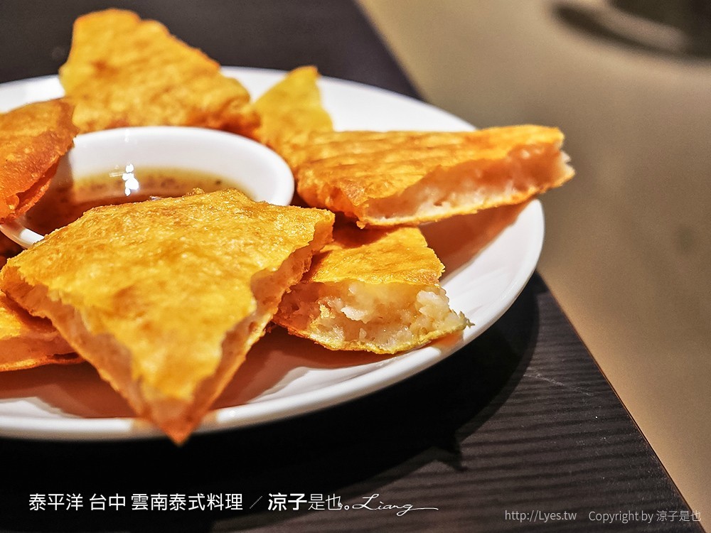 泰平洋 台中 雲南泰式料理