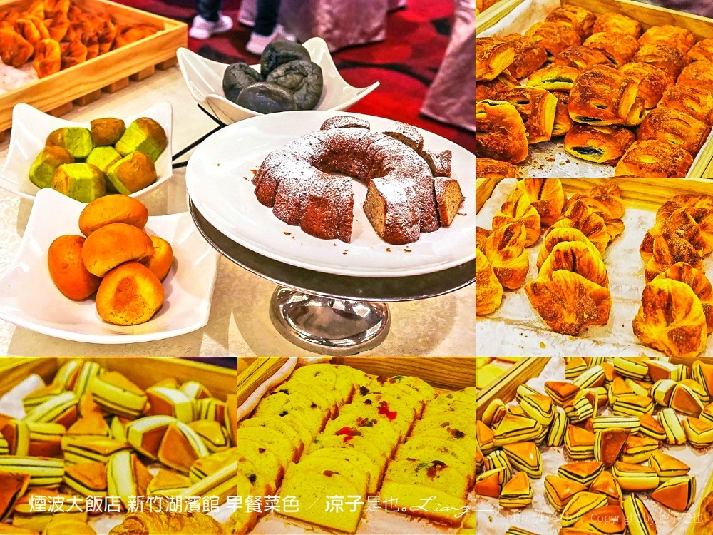 煙波大飯店 新竹湖濱館 早餐菜色