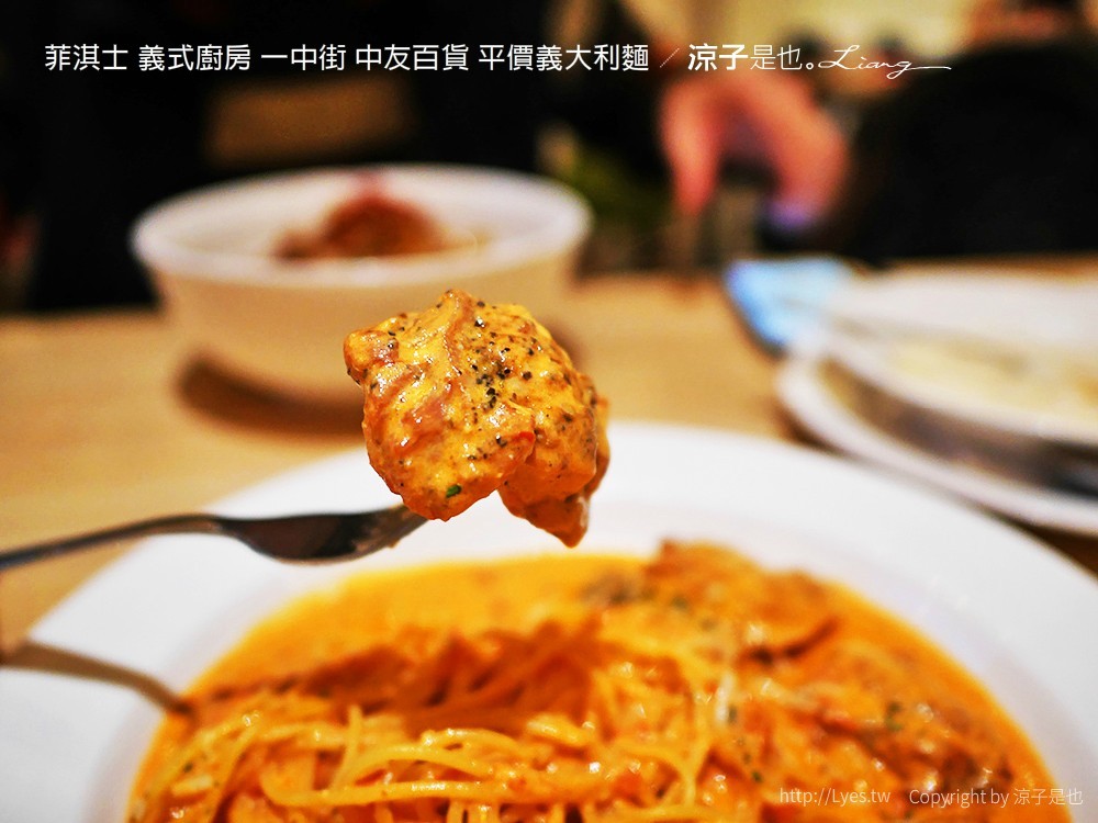 菲淇士 義式廚房 一中街 中友百貨 平價義大利麵