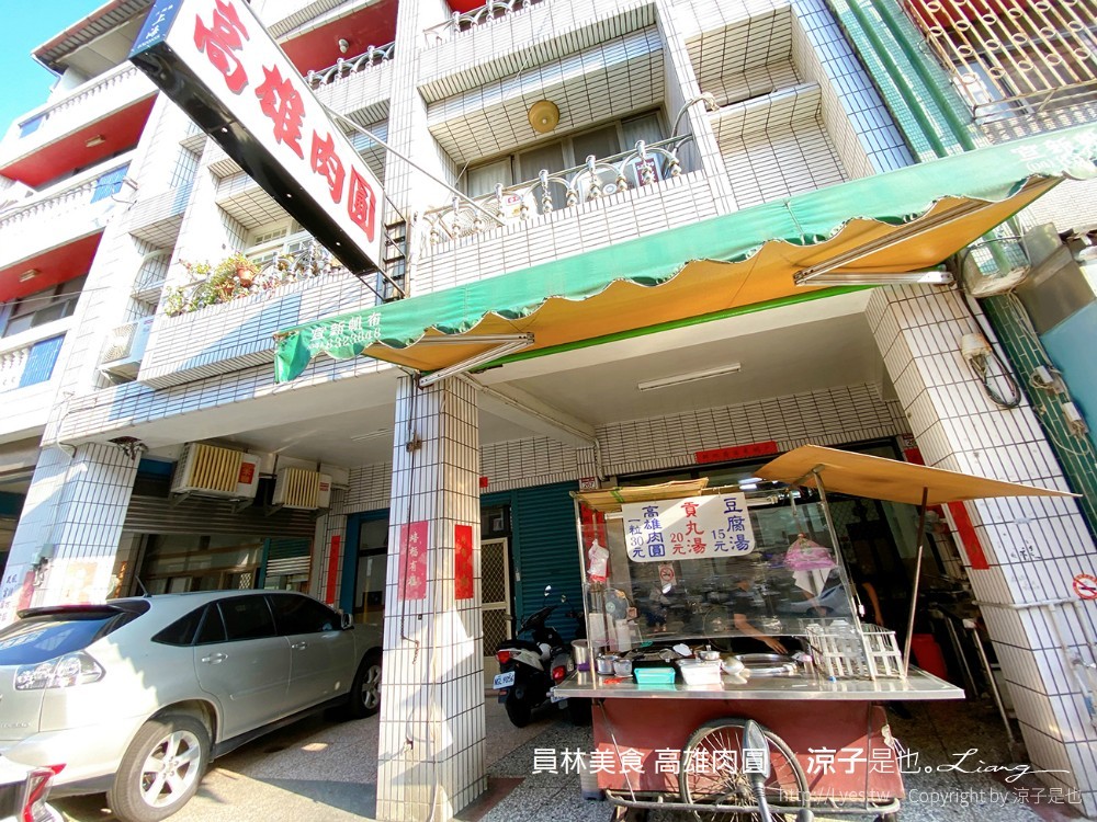 員林美食 高雄肉圓 甜甜紅豆餅 員農黃昏市場 彰化小吃