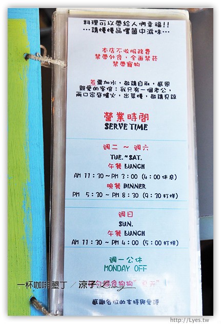 墾丁-一杯咖啡 恆春平價的泰式料理美食餐廳