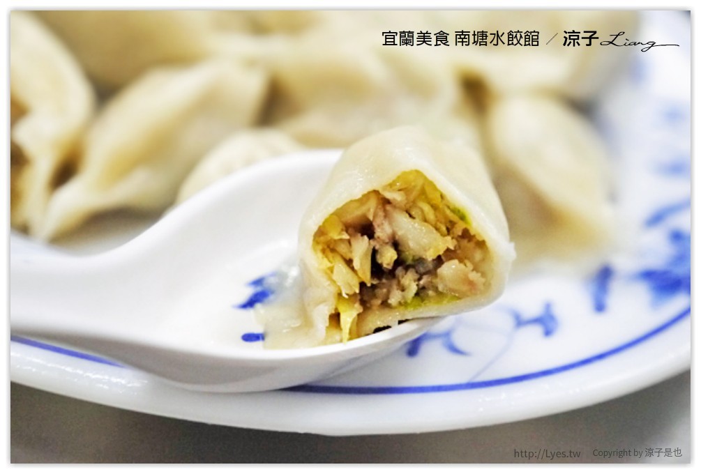 宜蘭-南塘水餃 有高麗菜脆感的媽媽味水餃