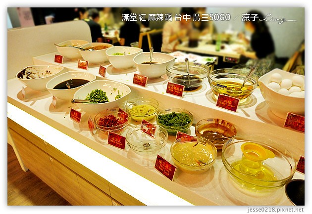 台中-滿堂紅 麻辣火鍋吃到飽-廣三SOGO也有滿堂紅囉