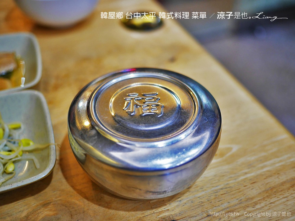 韓屋鄉 台中太平 韓式料理 菜單