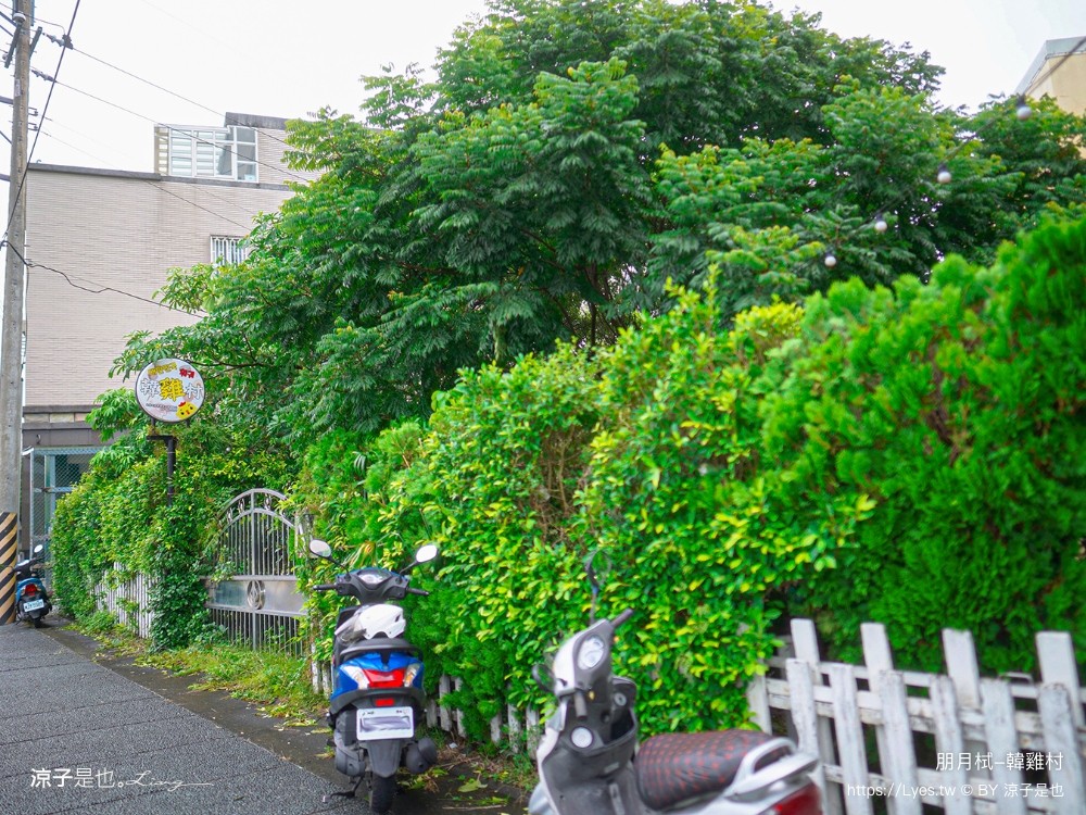 韓雞村 朋月栻 菜單 宜蘭韓式料理 韓雞雞韓吃一隻雞 韓式炸雞 韓式烤肉 清溝夜市美食 宜蘭聚餐餐廳推薦