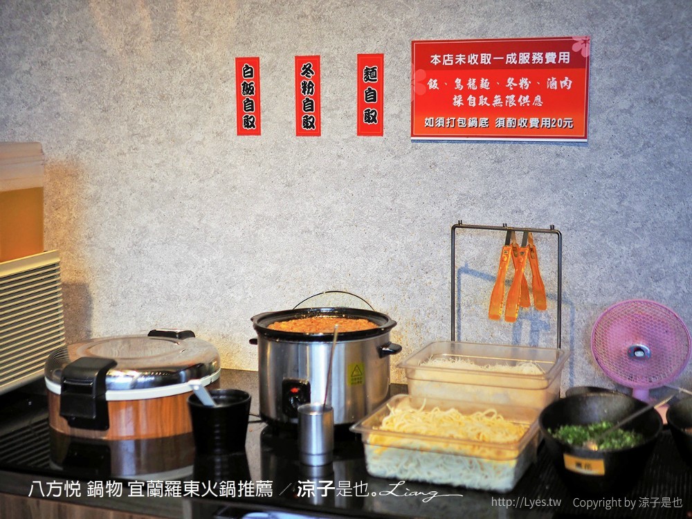 八方悅 鍋物 宜蘭羅東火鍋推薦