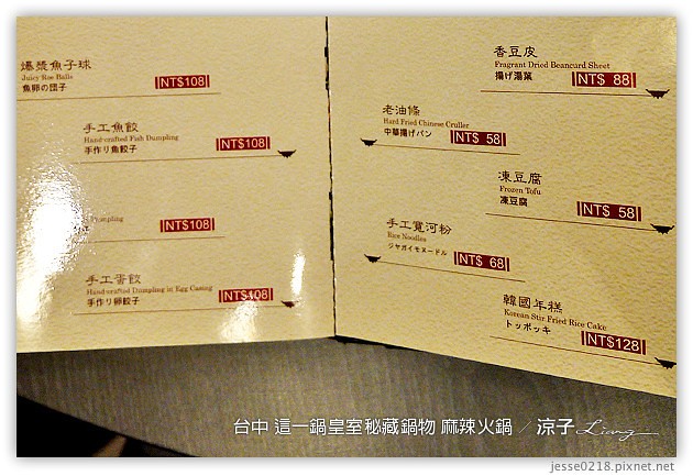 台中-這一鍋皇室秘藏鍋物 麻辣火鍋 老火鍋-85度c版的鼎王+無老鍋