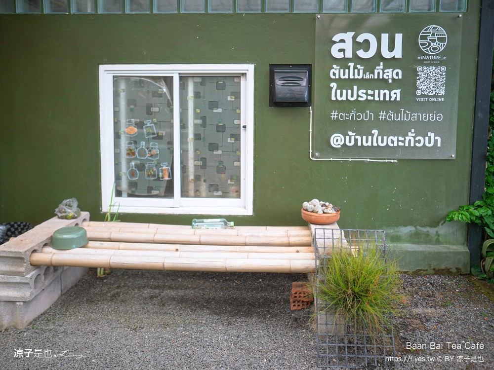 Baan Bai Tea Café 攀牙 咖啡館 推薦 普吉島美食 泰國茶飲 攀牙甜點 下午茶 普吉島一日遊