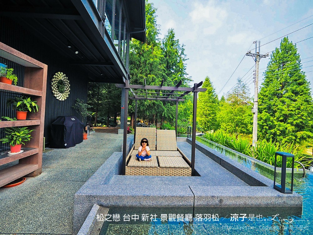 松之戀 台中 新社 景觀餐廳 落羽松