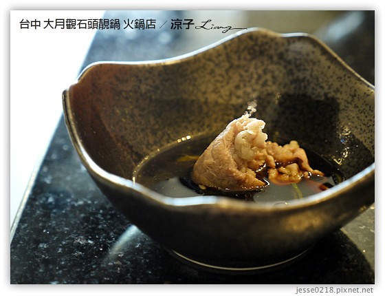 台中-大月觀石頭靚鍋 台中原味天然的好吃石頭火鍋(已歇業)