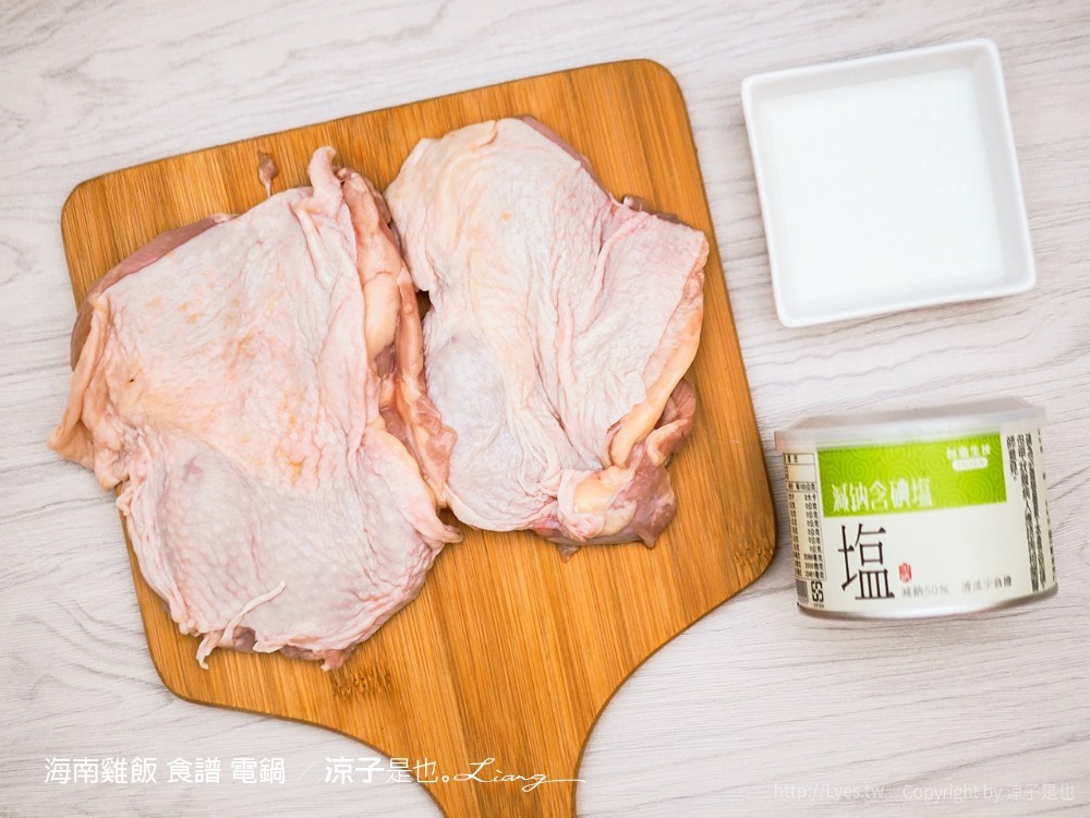 海南雞飯 食譜 電鍋