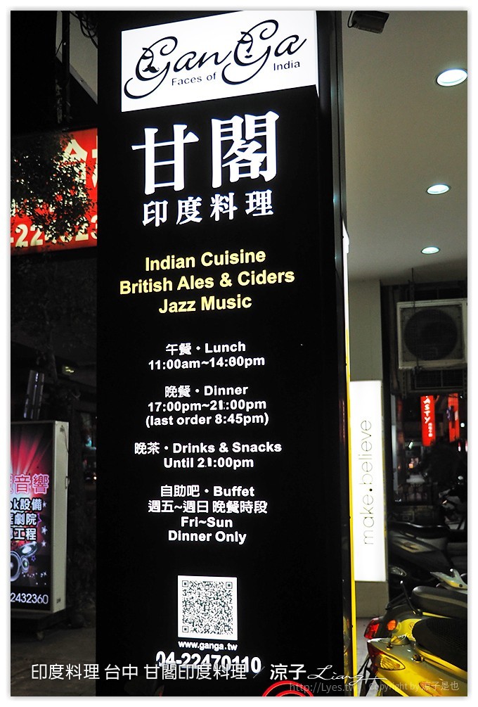 印度料理 台中 甘閣印度料理 - 涼子是也 blog
