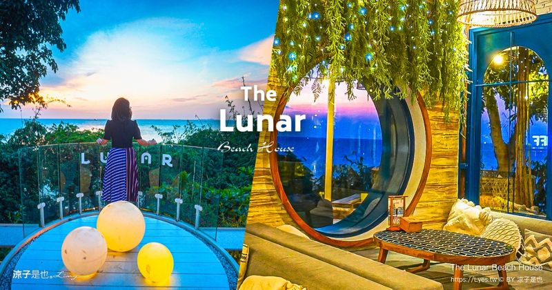 【芭達雅】The Lunar Beach House 懸崖上的希臘度假風！180度無敵海景第一排 鳥巢包廂、漂浮網床超Chill