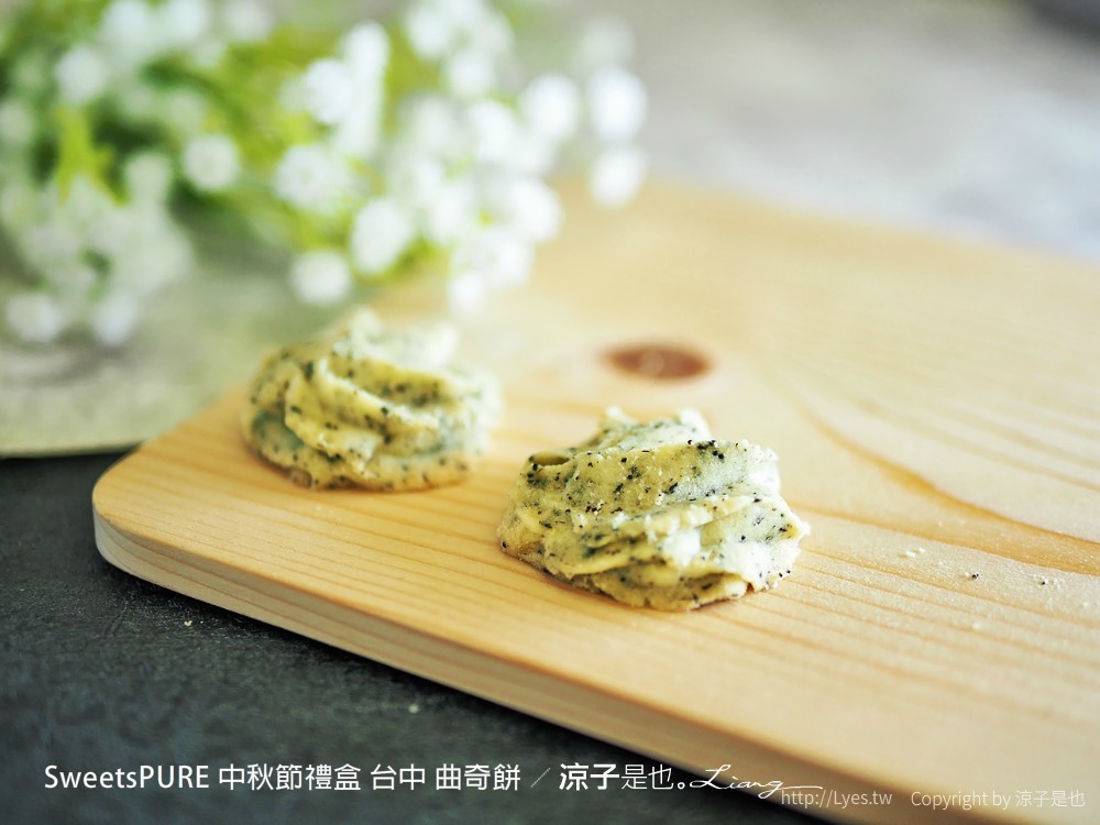 sweetspure 中秋節禮盒 台中 曲奇餅
