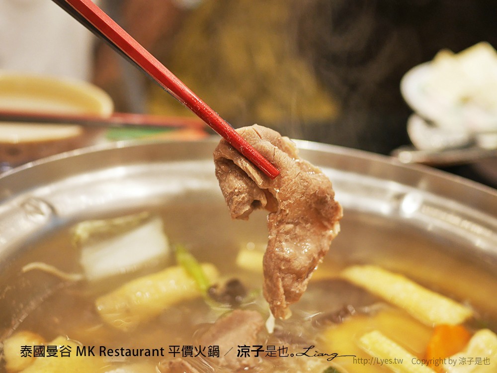 泰國曼谷 MK Restaurant 平價火鍋
