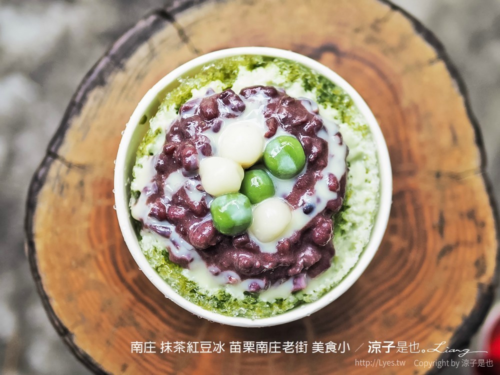 南庄 抹茶紅豆冰 苗栗南庄老街 美食小