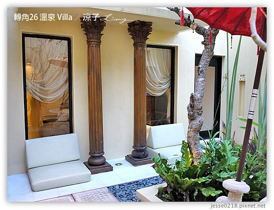 轉角26 溫泉 Villa 21