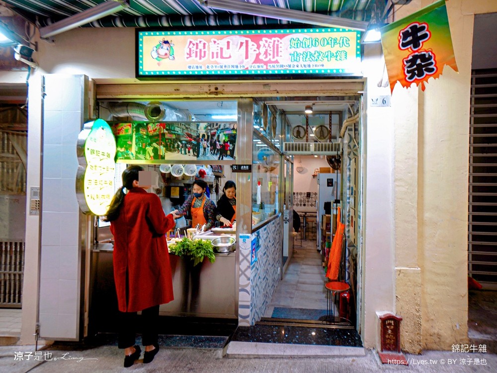 錦記牛雜 菜單 澳門美食 澳門本島小吃 澳門牛雜 魚丸 咖哩 澳門必吃 澳門餐廳